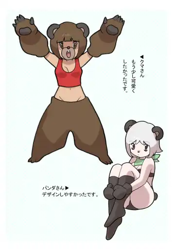 Seishain Onee-san 3 ~Kaien! Saimin! Doubutsuen!~ Fhentai - Page 62