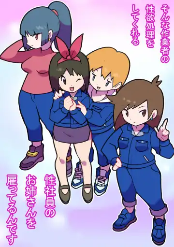 Seishain Onee-san 3 ~Kaien! Saimin! Doubutsuen!~ Fhentai - Page 7