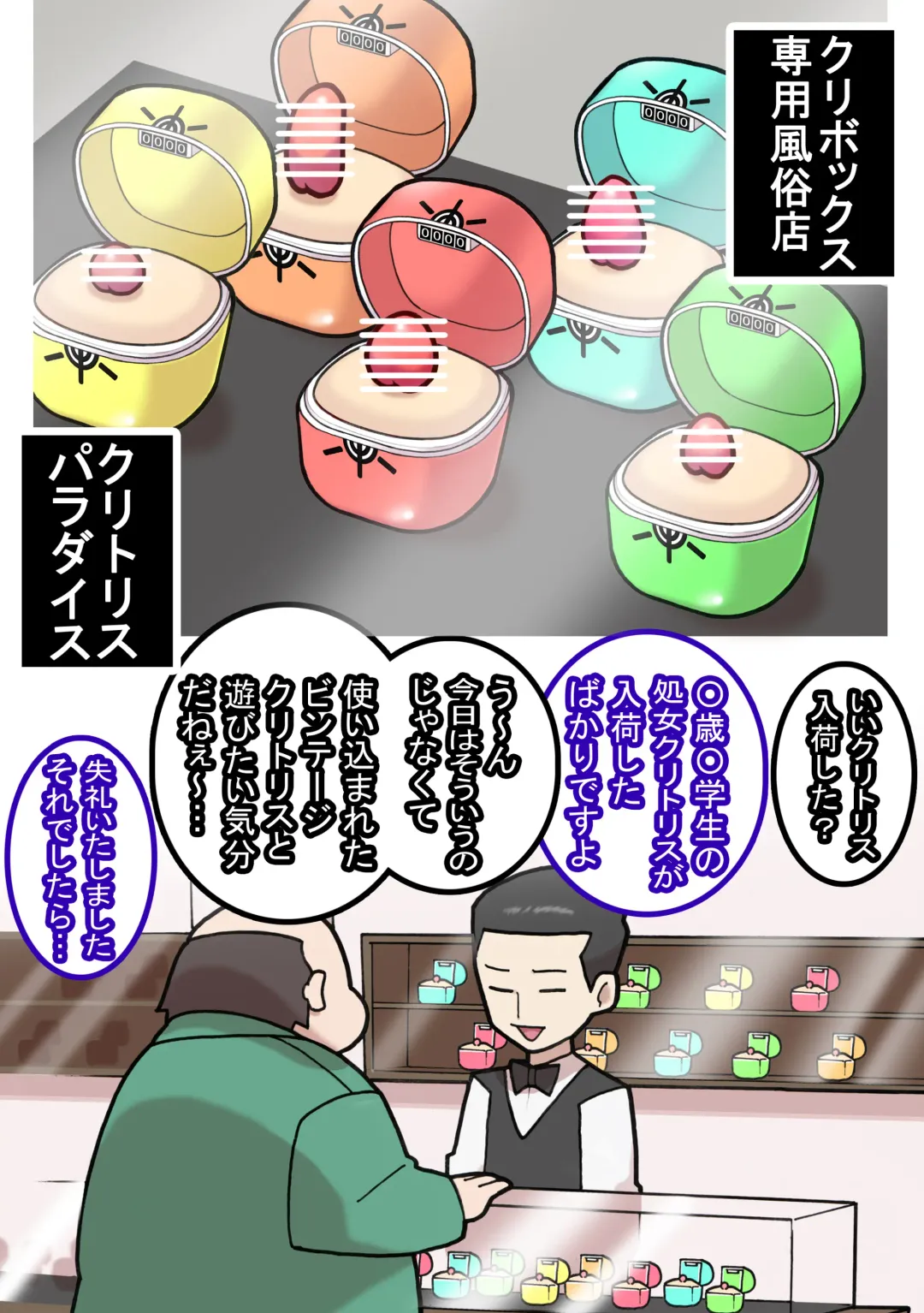 Seishain Onee-san 6.5 ~Cli Box na Nichijou~ Fhentai - Page 18