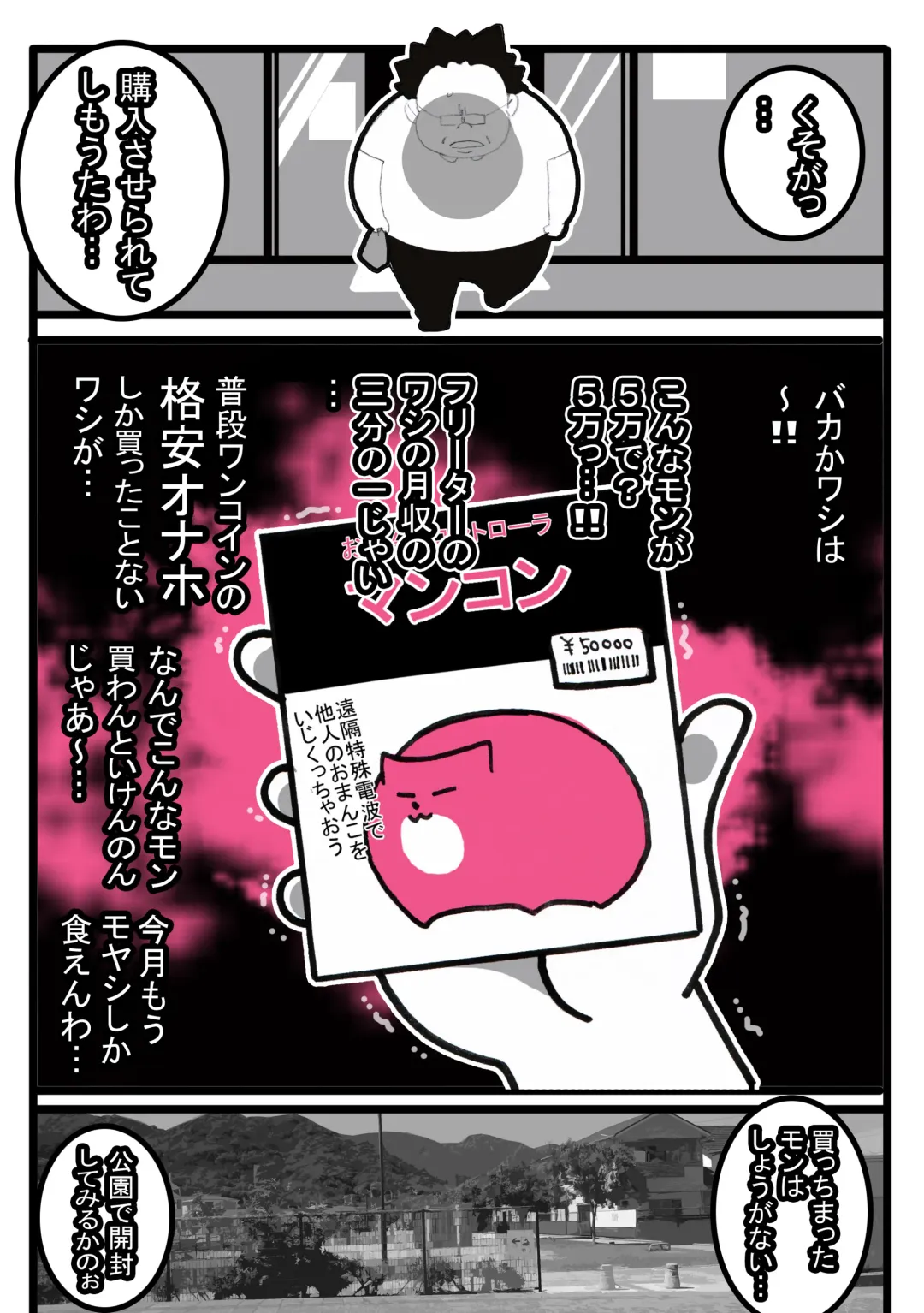 Seishain Onee-san 6.5 ~Cli Box na Nichijou~ Fhentai - Page 33