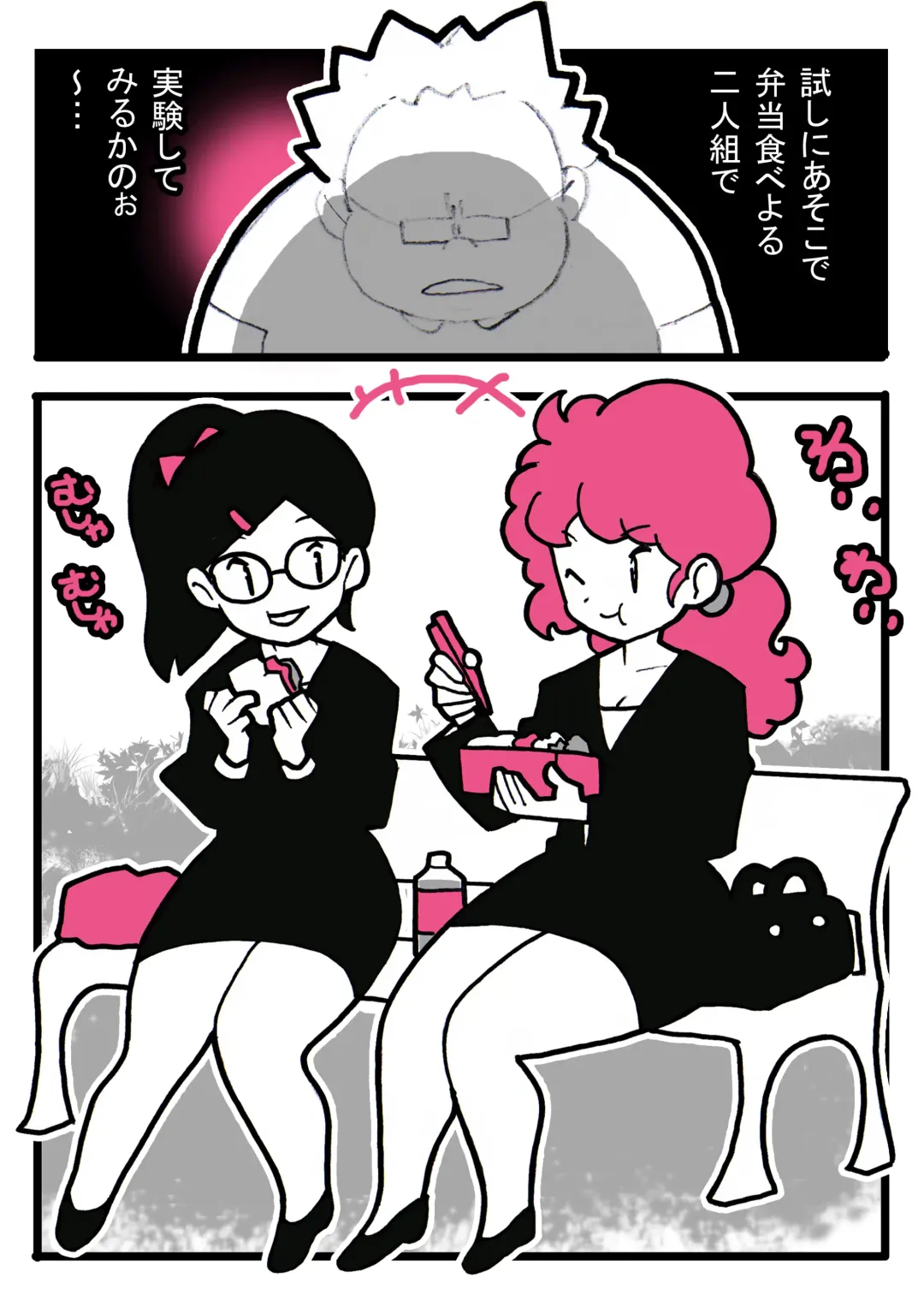 Seishain Onee-san 6.5 ~Cli Box na Nichijou~ Fhentai - Page 35