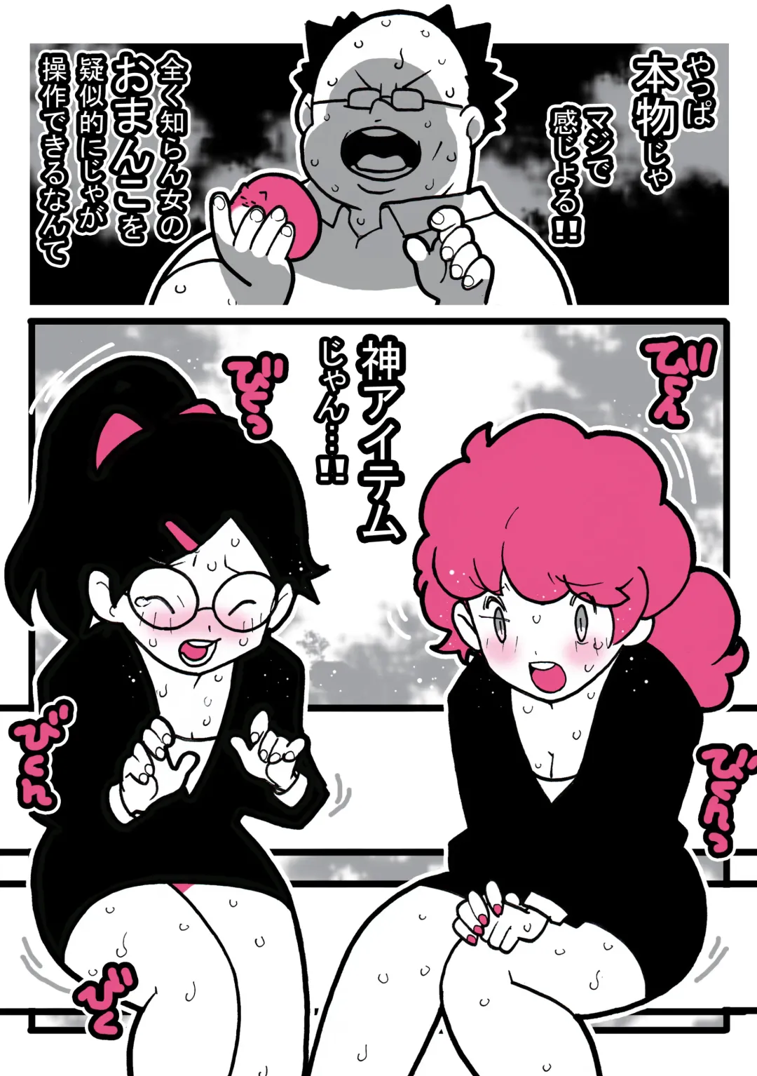 Seishain Onee-san 6.5 ~Cli Box na Nichijou~ Fhentai - Page 41