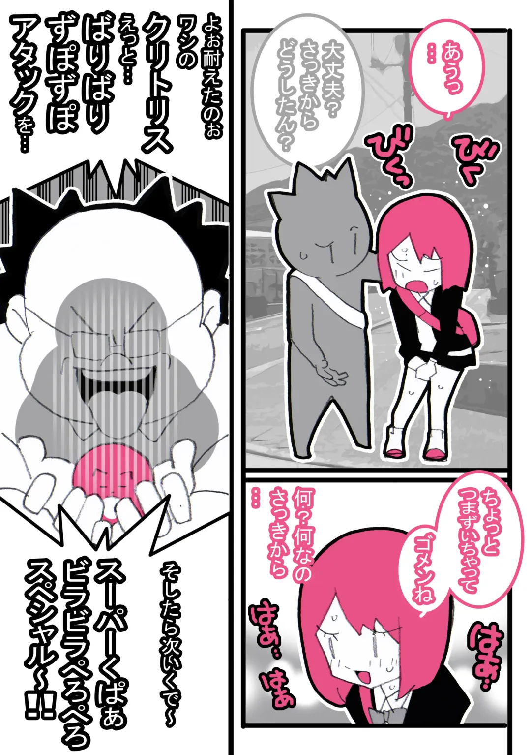 Seishain Onee-san 6.5 ~Cli Box na Nichijou~ Fhentai - Page 46