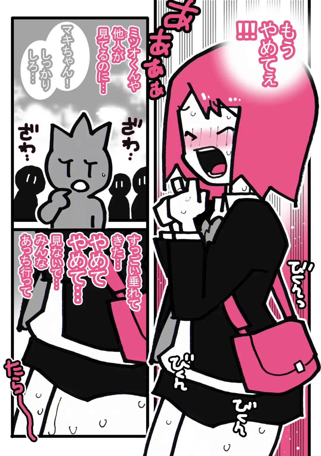 Seishain Onee-san 6.5 ~Cli Box na Nichijou~ Fhentai - Page 50