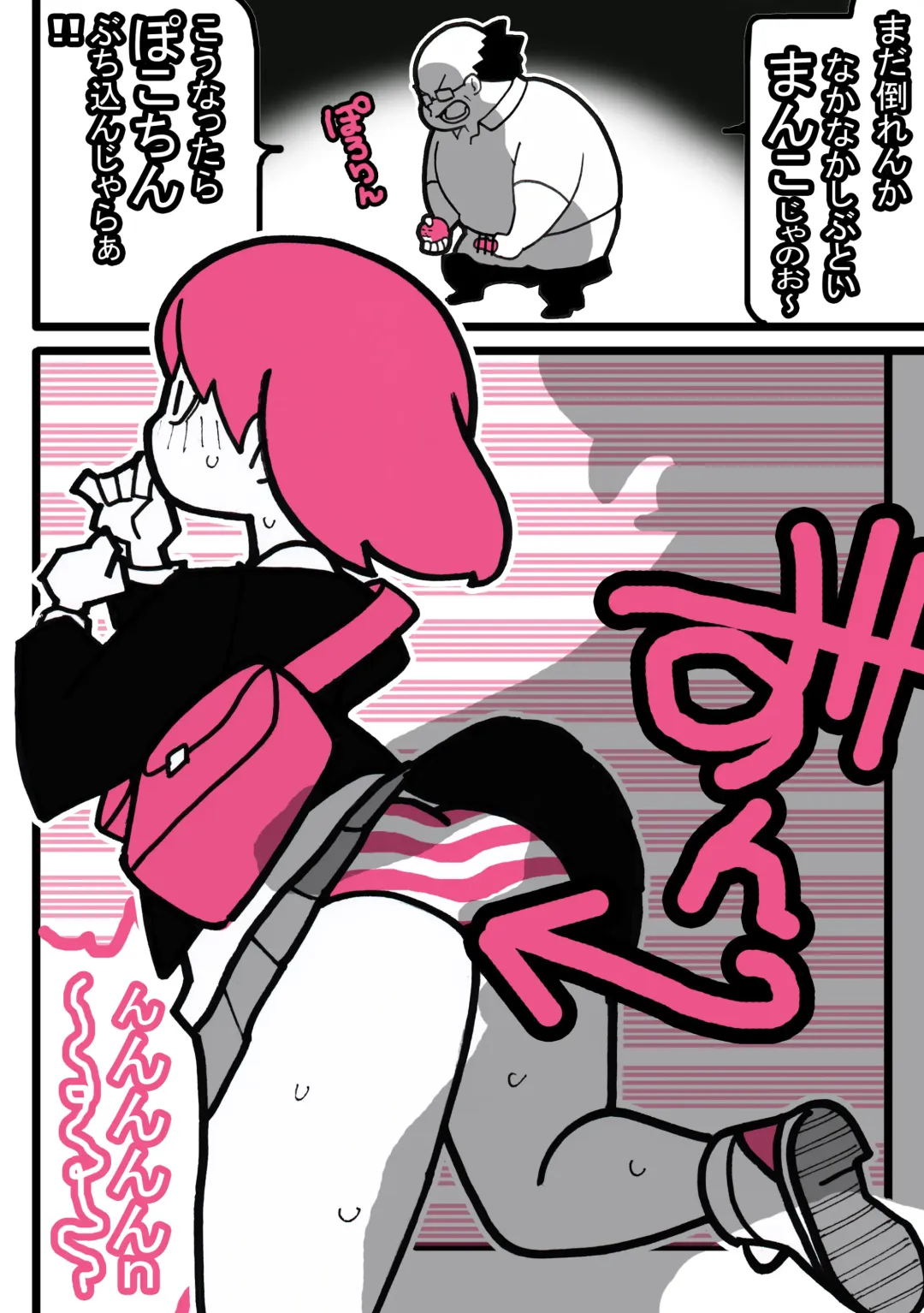 Seishain Onee-san 6.5 ~Cli Box na Nichijou~ Fhentai - Page 51