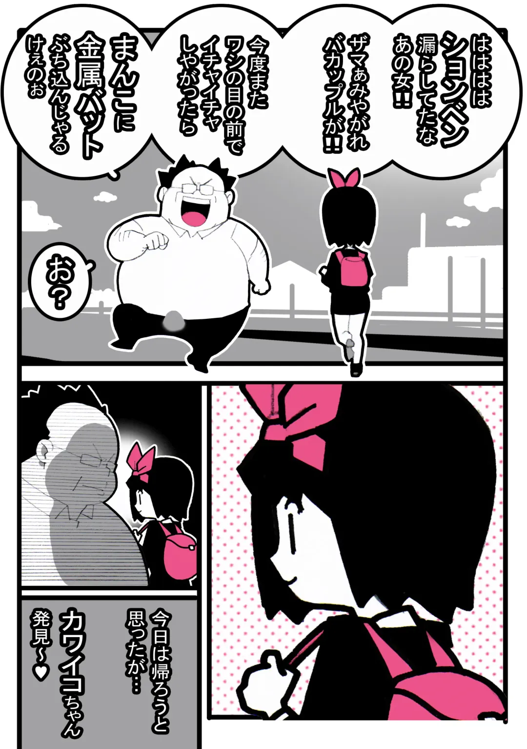 Seishain Onee-san 6.5 ~Cli Box na Nichijou~ Fhentai - Page 53