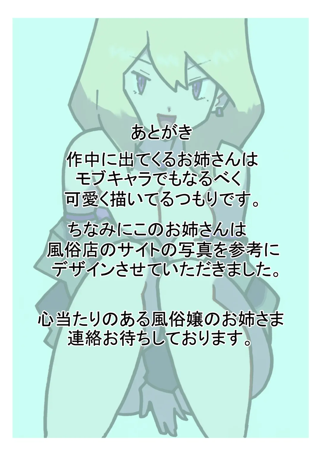 Seishain Onee-san 6.5 ~Cli Box na Nichijou~ Fhentai - Page 58