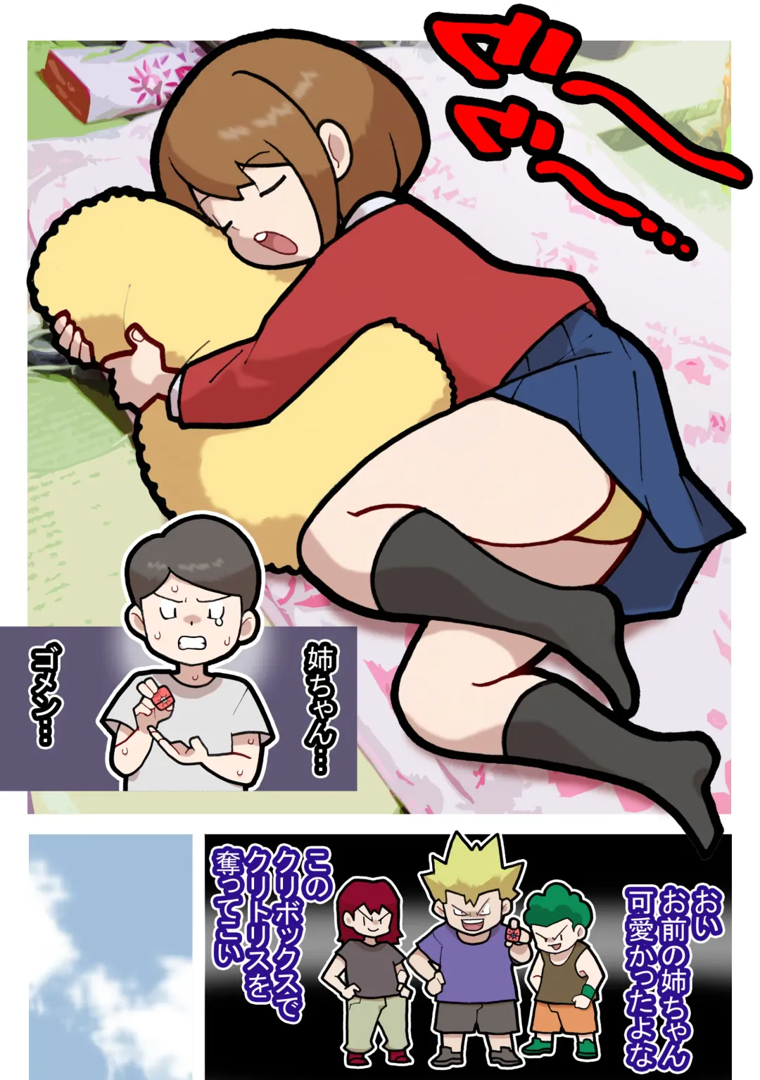 Seishain Onee-san 6.5 ~Cli Box na Nichijou~ Fhentai - Page 8