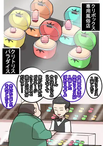 Seishain Onee-san 6.5 ~Cli Box na Nichijou~ Fhentai - Page 18