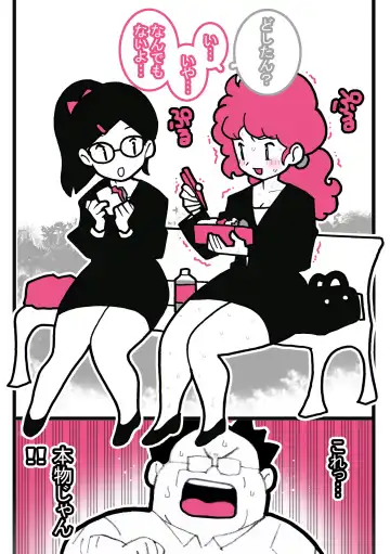 Seishain Onee-san 6.5 ~Cli Box na Nichijou~ Fhentai - Page 39