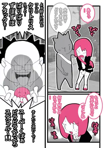 Seishain Onee-san 6.5 ~Cli Box na Nichijou~ Fhentai - Page 46