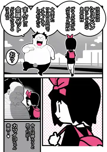 Seishain Onee-san 6.5 ~Cli Box na Nichijou~ Fhentai - Page 53