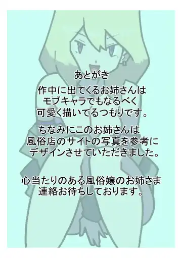 Seishain Onee-san 6.5 ~Cli Box na Nichijou~ Fhentai - Page 58