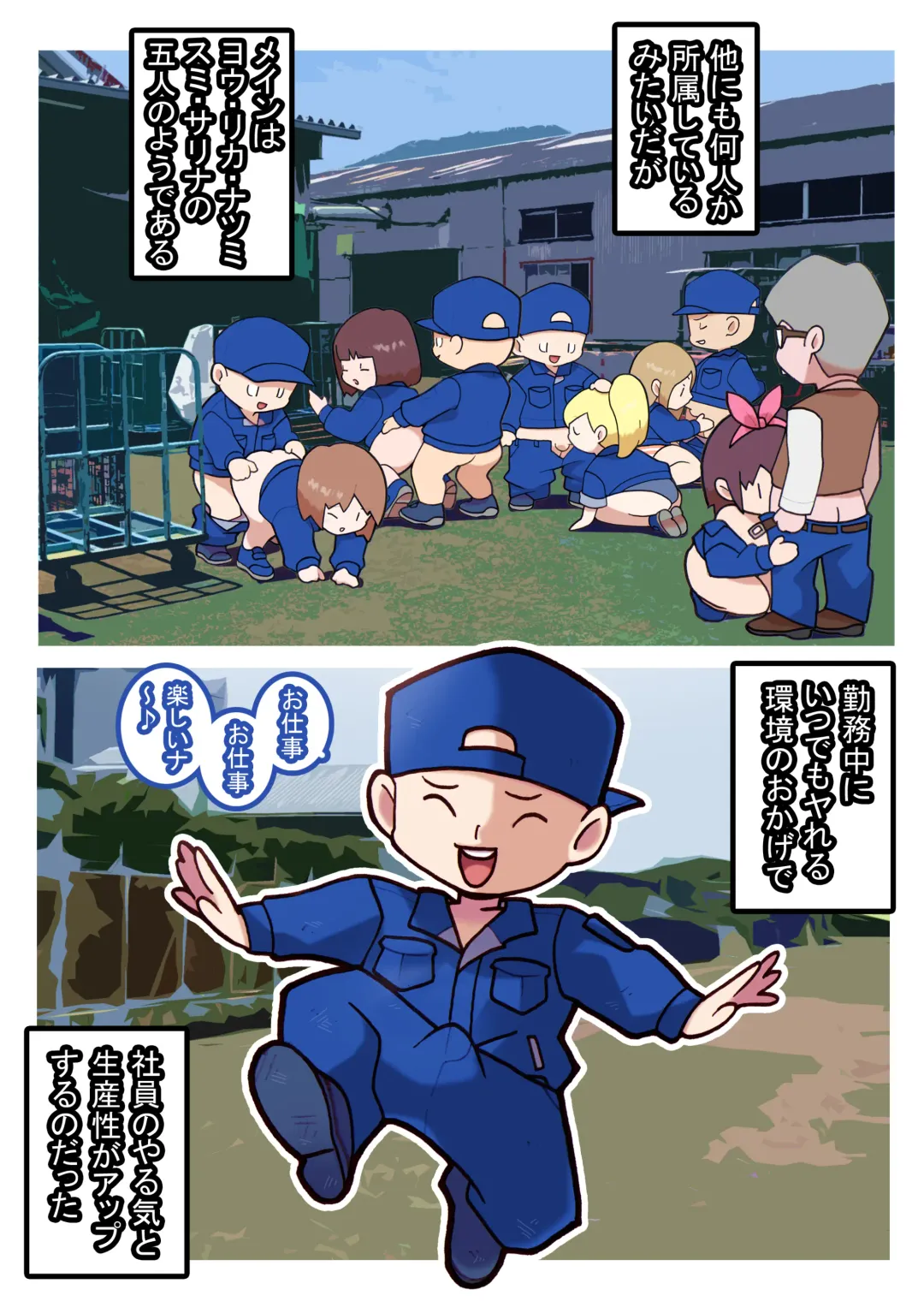 Seishain Onee-san 10 ~Youyaku! Seishain Onee-san!!~ Fhentai - Page 12