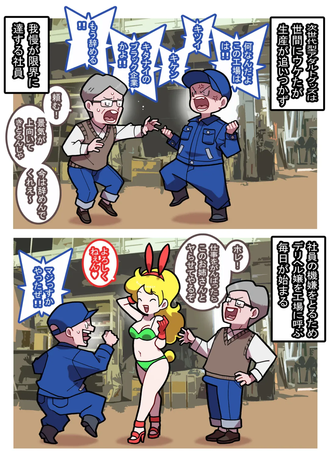 Seishain Onee-san 10 ~Youyaku! Seishain Onee-san!!~ Fhentai - Page 5