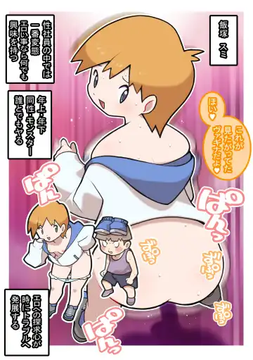 Seishain Onee-san 10 ~Youyaku! Seishain Onee-san!!~ Fhentai - Page 10