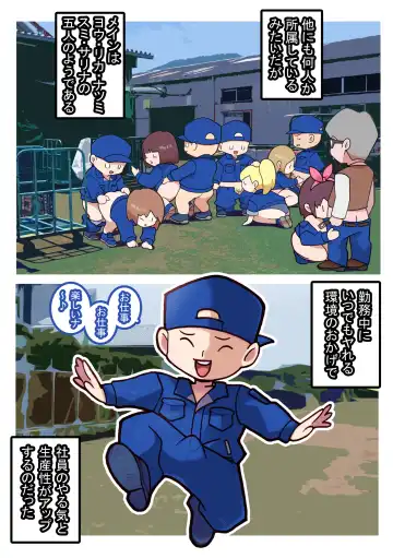 Seishain Onee-san 10 ~Youyaku! Seishain Onee-san!!~ Fhentai - Page 12