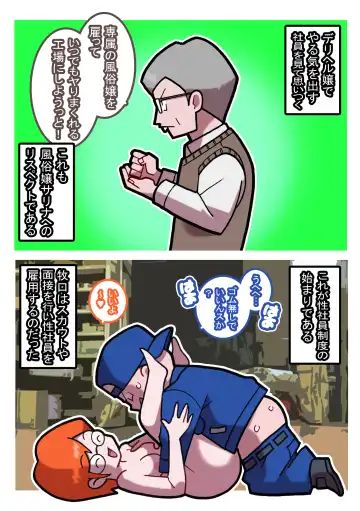 Seishain Onee-san 10 ~Youyaku! Seishain Onee-san!!~ Fhentai - Page 6