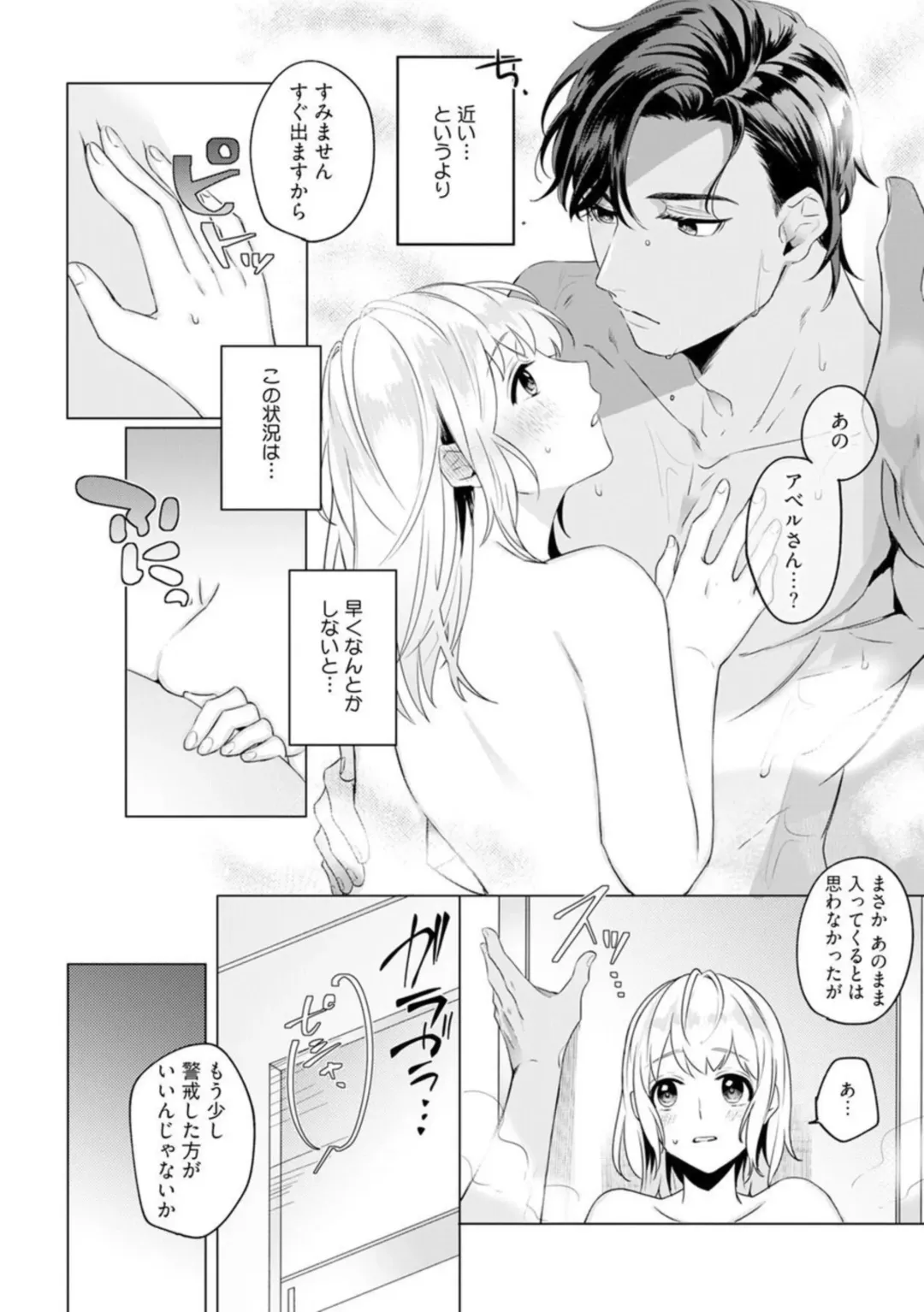 [Furutani Rayu] Ikoku no Ookami-san to, Hitotsu Yane no Shita. 1 Fhentai - Page 18