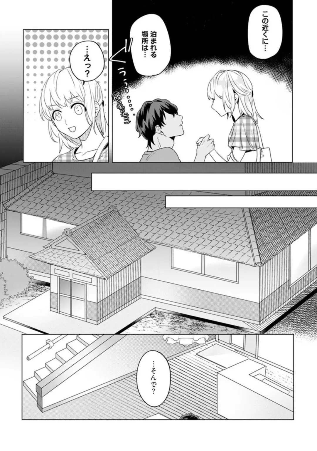 [Furutani Rayu] Ikoku no Ookami-san to, Hitotsu Yane no Shita. 1 Fhentai - Page 8