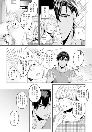 [Furutani Rayu] Ikoku no Ookami-san to, Hitotsu Yane no Shita. 1 Fhentai - Page 12