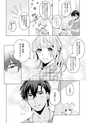 [Furutani Rayu] Ikoku no Ookami-san to, Hitotsu Yane no Shita. 1 Fhentai - Page 14