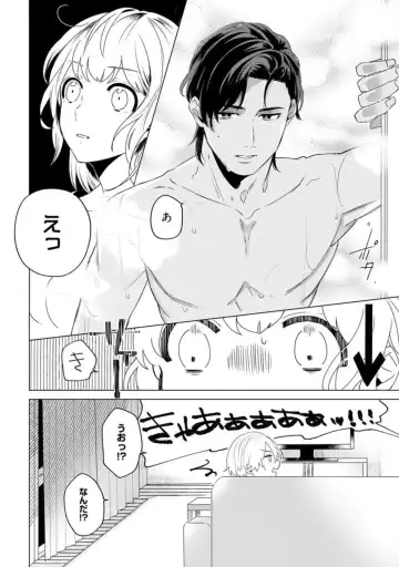 [Furutani Rayu] Ikoku no Ookami-san to, Hitotsu Yane no Shita. 1 Fhentai - Page 16