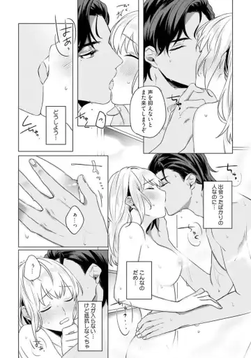 [Furutani Rayu] Ikoku no Ookami-san to, Hitotsu Yane no Shita. 1 Fhentai - Page 20