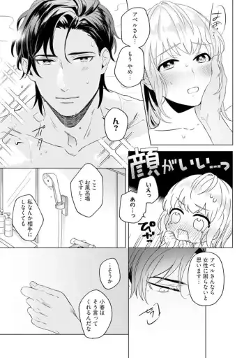 [Furutani Rayu] Ikoku no Ookami-san to, Hitotsu Yane no Shita. 1 Fhentai - Page 21