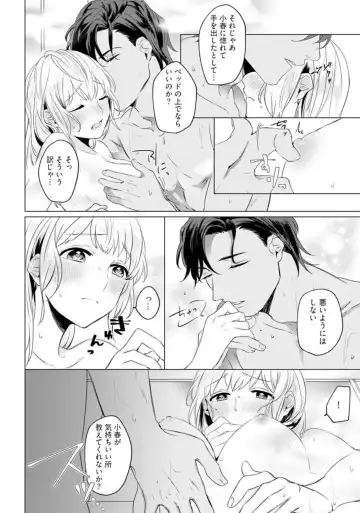 [Furutani Rayu] Ikoku no Ookami-san to, Hitotsu Yane no Shita. 1 Fhentai - Page 22