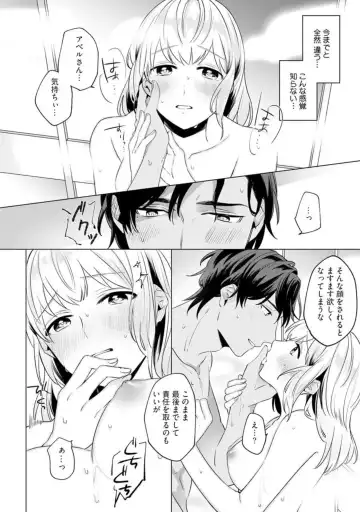 [Furutani Rayu] Ikoku no Ookami-san to, Hitotsu Yane no Shita. 1 Fhentai - Page 24