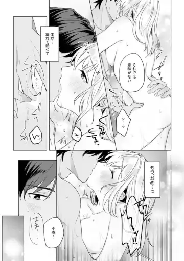 [Furutani Rayu] Ikoku no Ookami-san to, Hitotsu Yane no Shita. 1 Fhentai - Page 25