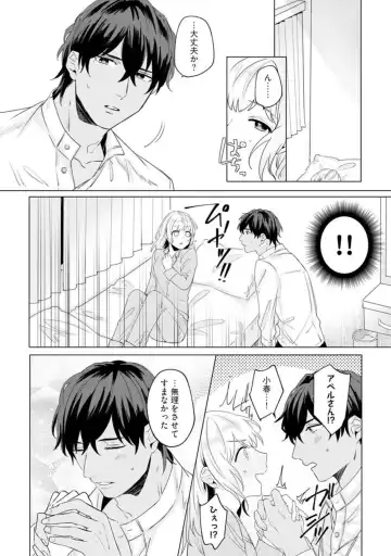 [Furutani Rayu] Ikoku no Ookami-san to, Hitotsu Yane no Shita. 1 Fhentai - Page 26