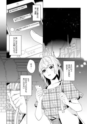 [Furutani Rayu] Ikoku no Ookami-san to, Hitotsu Yane no Shita. 1 Fhentai - Page 3