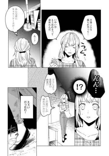 [Furutani Rayu] Ikoku no Ookami-san to, Hitotsu Yane no Shita. 1 Fhentai - Page 4