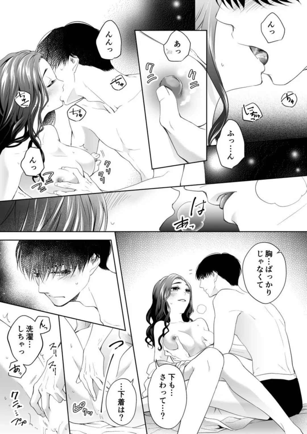 Kono Kouryaku no Tsuzuki wa Offline de ~Nanido MAX!? Toshishita Danshi to no Renai wa Hard Mode!~ 1 Fhentai - Page 23