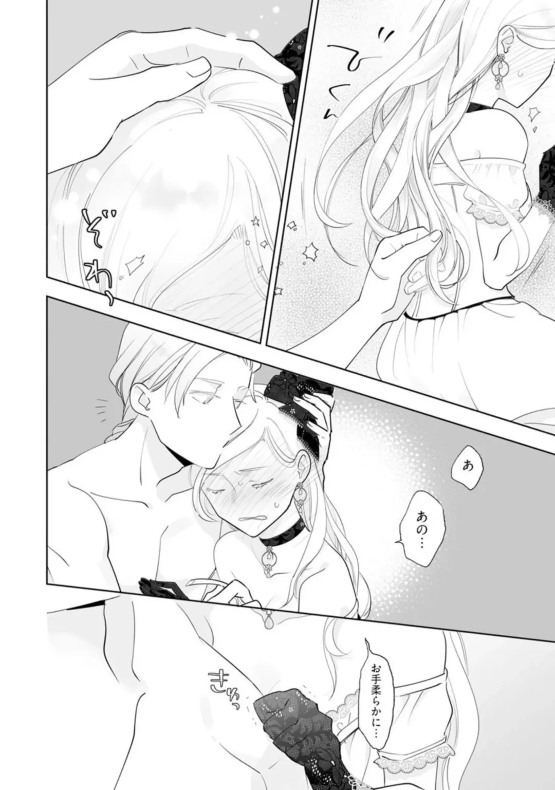 [Yamabuki Shiroto] Konyaku Haki sareta Akuyaku Reijou, Ikemen Shisanka ni Kyuukon saremashita.act.1 Fhentai - Page 28