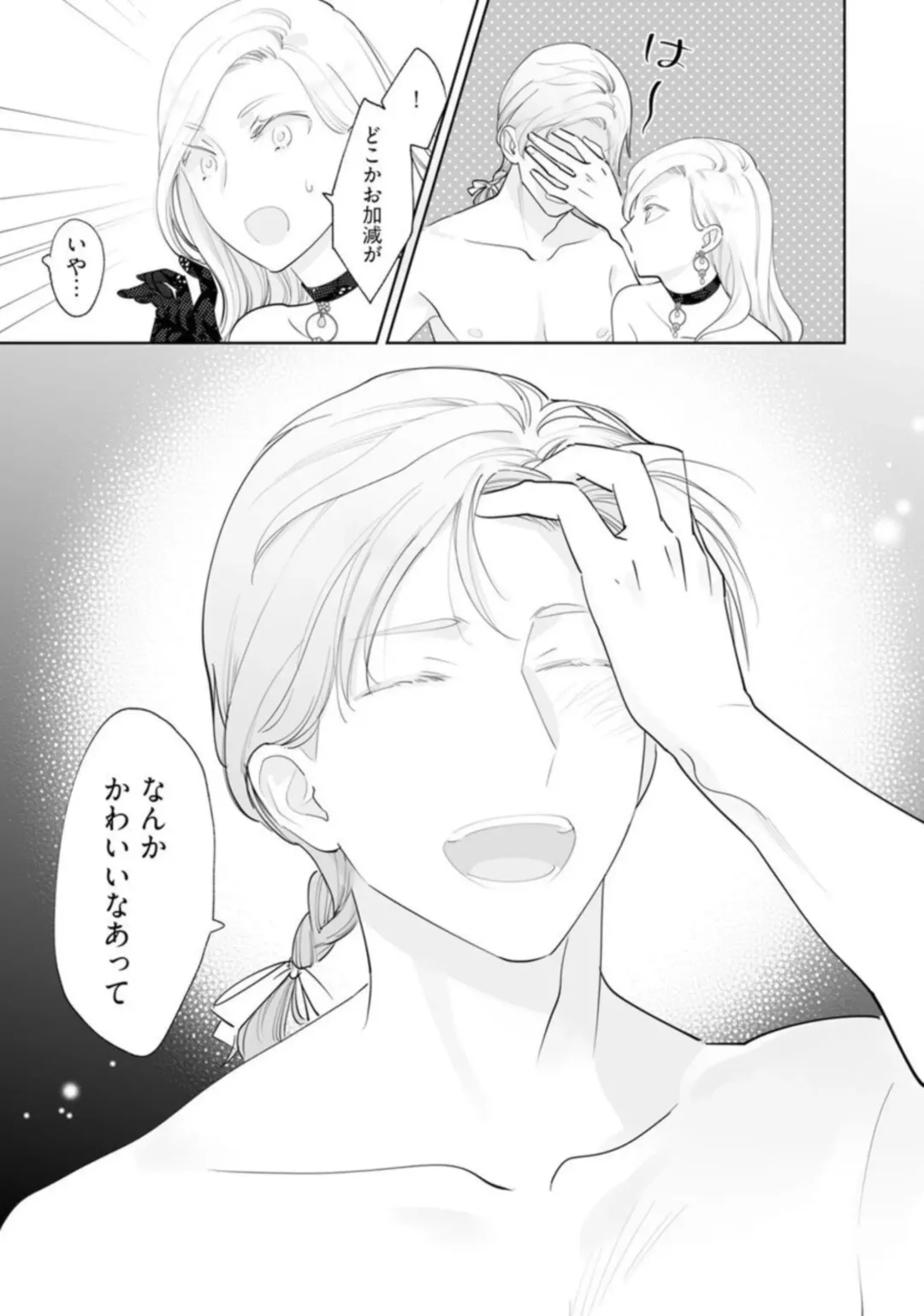 [Yamabuki Shiroto] Konyaku Haki sareta Akuyaku Reijou, Ikemen Shisanka ni Kyuukon saremashita.act.1 Fhentai - Page 29