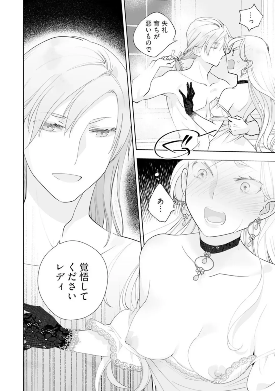 [Yamabuki Shiroto] Konyaku Haki sareta Akuyaku Reijou, Ikemen Shisanka ni Kyuukon saremashita.act.1 Fhentai - Page 30