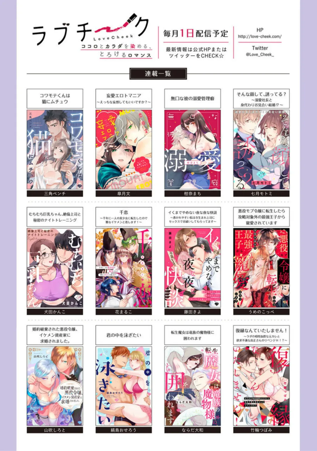 [Yamabuki Shiroto] Konyaku Haki sareta Akuyaku Reijou, Ikemen Shisanka ni Kyuukon saremashita.act.1 Fhentai - Page 36