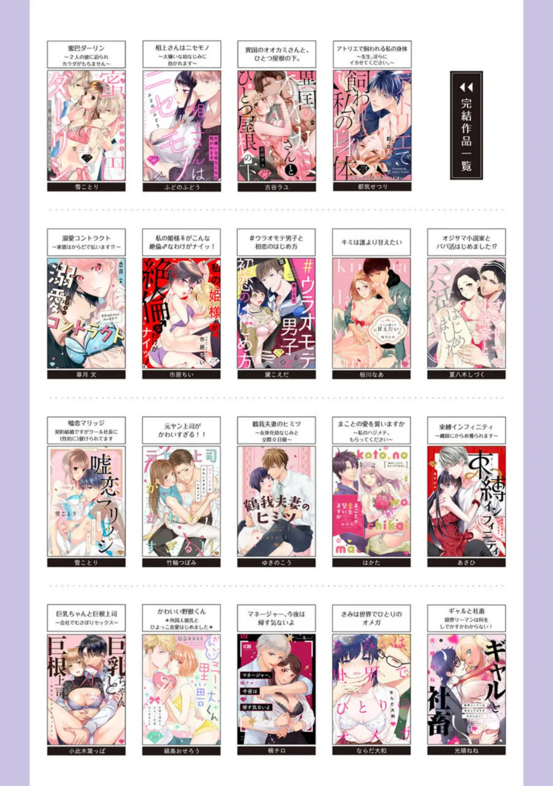 [Yamabuki Shiroto] Konyaku Haki sareta Akuyaku Reijou, Ikemen Shisanka ni Kyuukon saremashita.act.1 Fhentai - Page 37