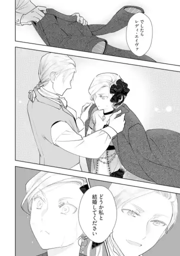 [Yamabuki Shiroto] Konyaku Haki sareta Akuyaku Reijou, Ikemen Shisanka ni Kyuukon saremashita.act.1 Fhentai - Page 10