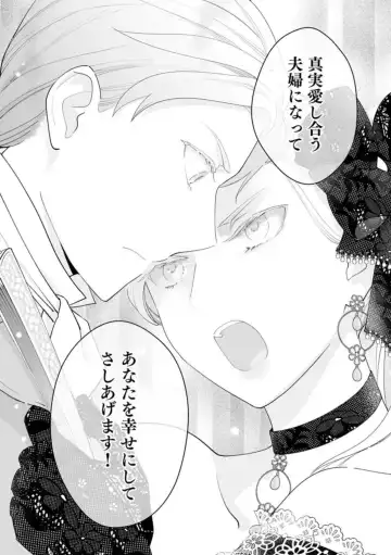 [Yamabuki Shiroto] Konyaku Haki sareta Akuyaku Reijou, Ikemen Shisanka ni Kyuukon saremashita.act.1 Fhentai - Page 22