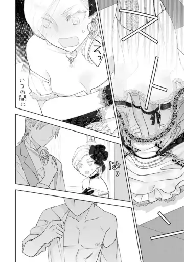 [Yamabuki Shiroto] Konyaku Haki sareta Akuyaku Reijou, Ikemen Shisanka ni Kyuukon saremashita.act.1 Fhentai - Page 26