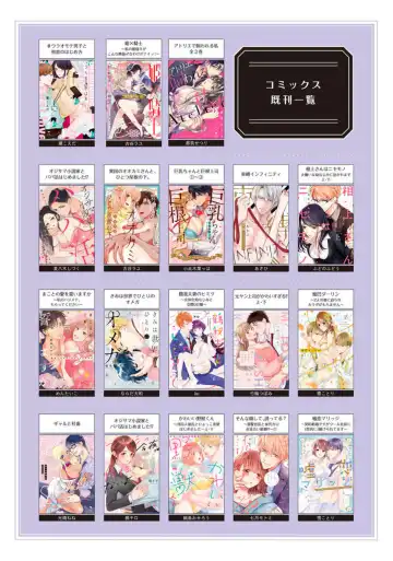 [Yamabuki Shiroto] Konyaku Haki sareta Akuyaku Reijou, Ikemen Shisanka ni Kyuukon saremashita.act.1 Fhentai - Page 38