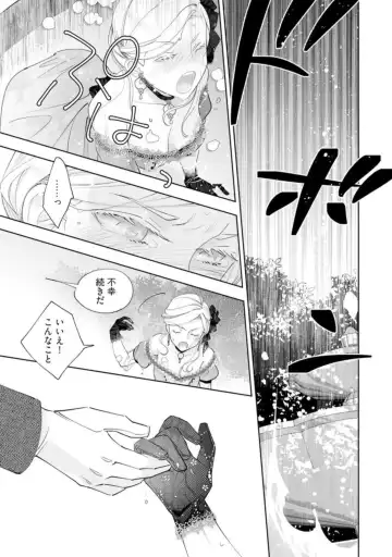 [Yamabuki Shiroto] Konyaku Haki sareta Akuyaku Reijou, Ikemen Shisanka ni Kyuukon saremashita.act.1 Fhentai - Page 7