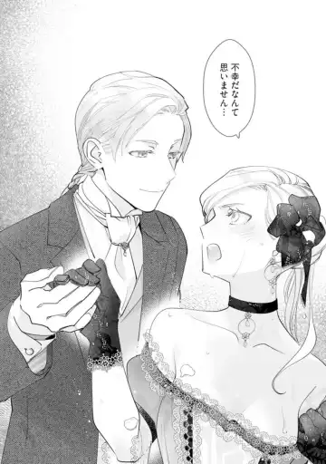 [Yamabuki Shiroto] Konyaku Haki sareta Akuyaku Reijou, Ikemen Shisanka ni Kyuukon saremashita.act.1 Fhentai - Page 8