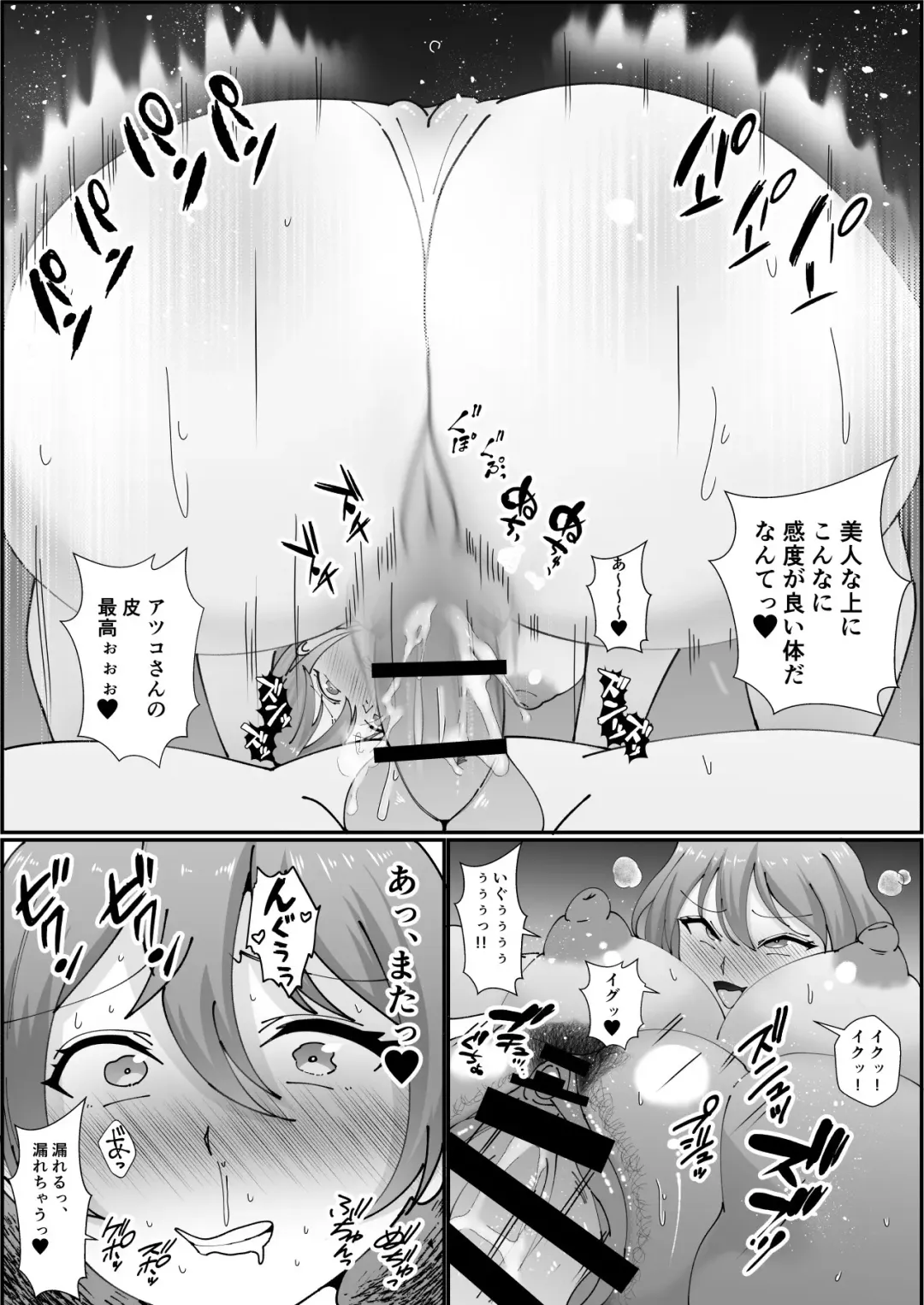 Omae no Kaachan Kawa ni Shite Mo ii Ka?~ Saiai no Mama no Karada o Tomodachi ni Nottora Reta Boku Fhentai - Page 34