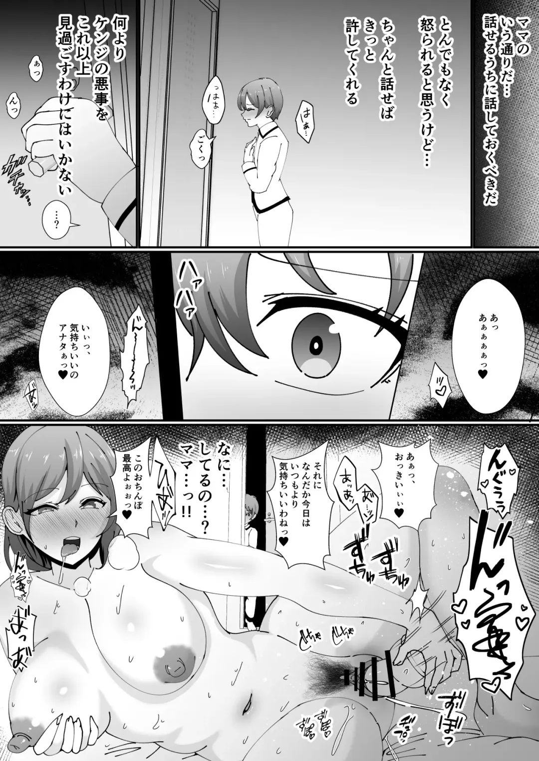 Omae no Kaachan Kawa ni Shite Mo ii Ka?~ Saiai no Mama no Karada o Tomodachi ni Nottora Reta Boku Fhentai - Page 41