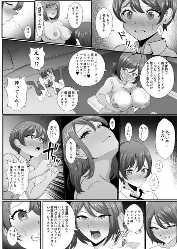 Omae no Kaachan Kawa ni Shite Mo ii Ka?~ Saiai no Mama no Karada o Tomodachi ni Nottora Reta Boku Fhentai - Page 20